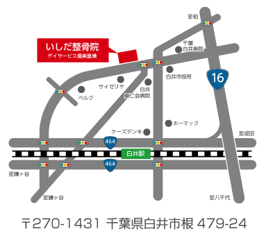 〒270-1431 千葉県白井市根479-24