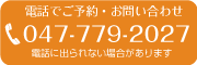 TEL047-779-2027